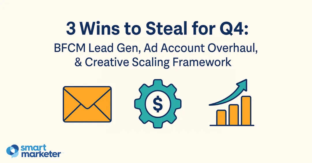 Q4 必胜策略：三个可复制的成功案例